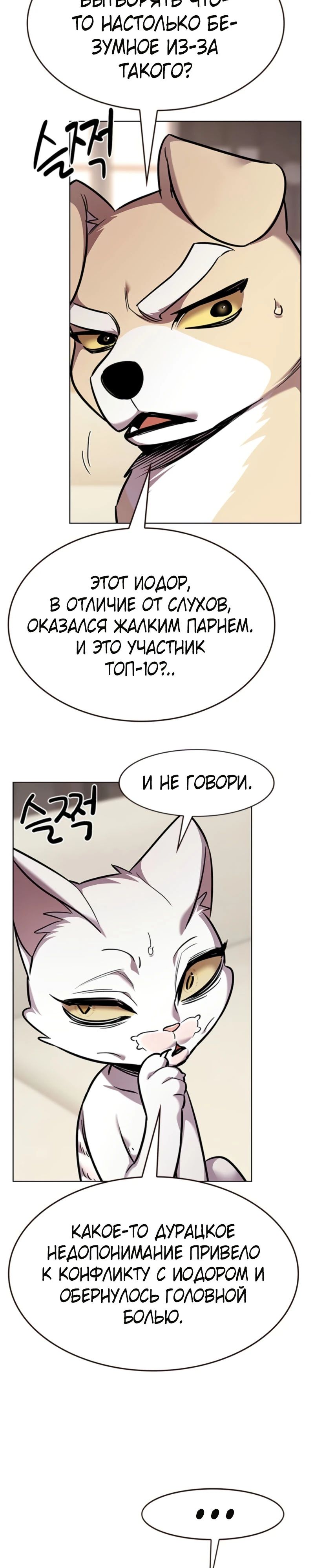 Read Элисед RU Manga Online