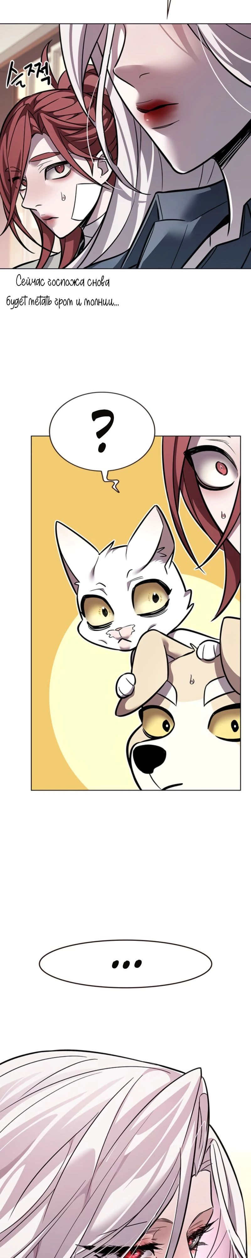 Read Элисед RU Manga Online