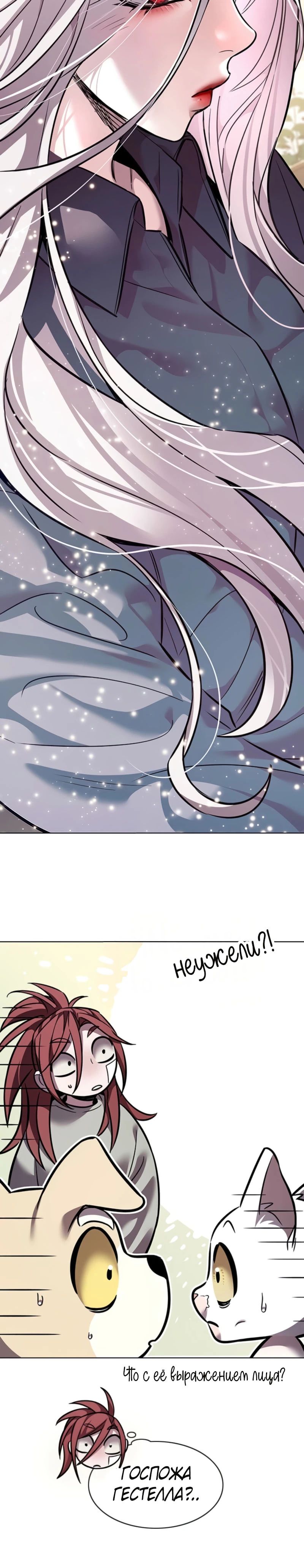 Read Элисед RU Manga Online