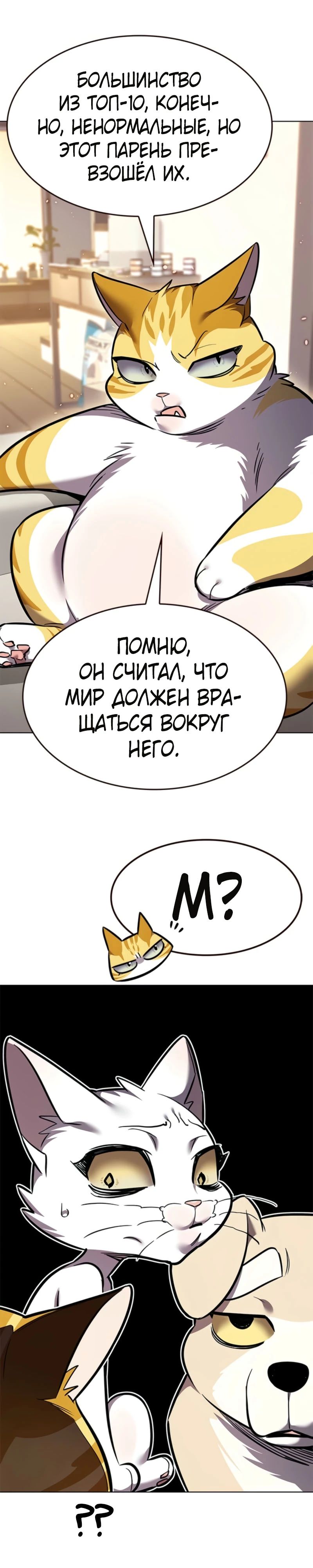Read Элисед RU Manga Online