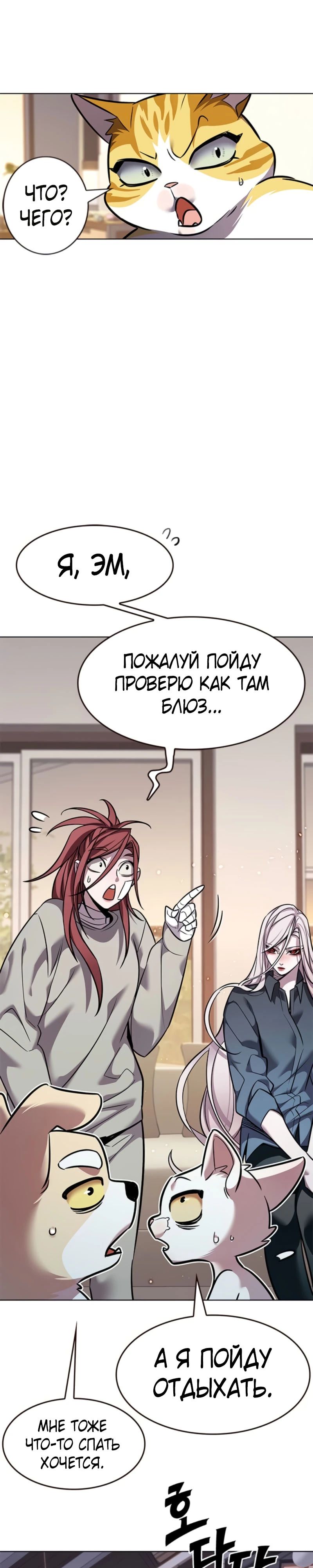 Read Элисед RU Manga Online