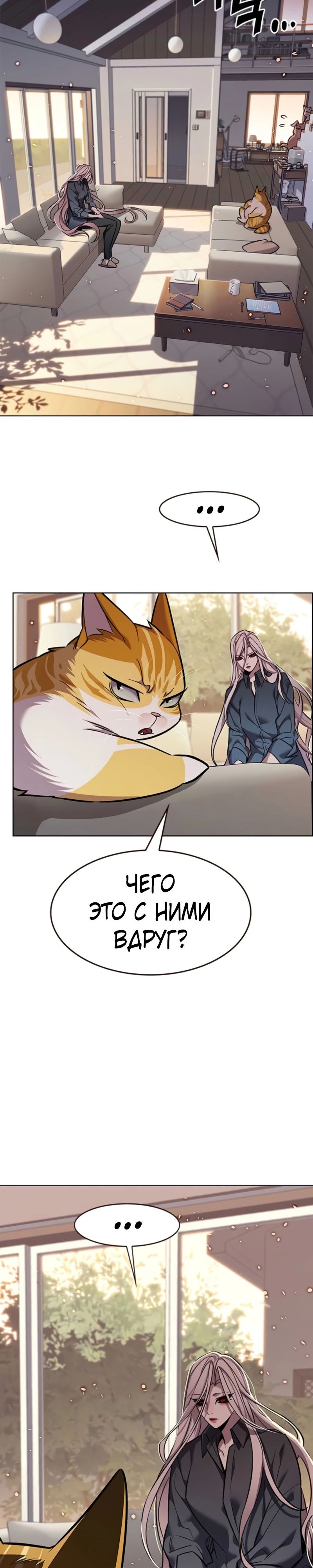Read Элисед RU Manga Online