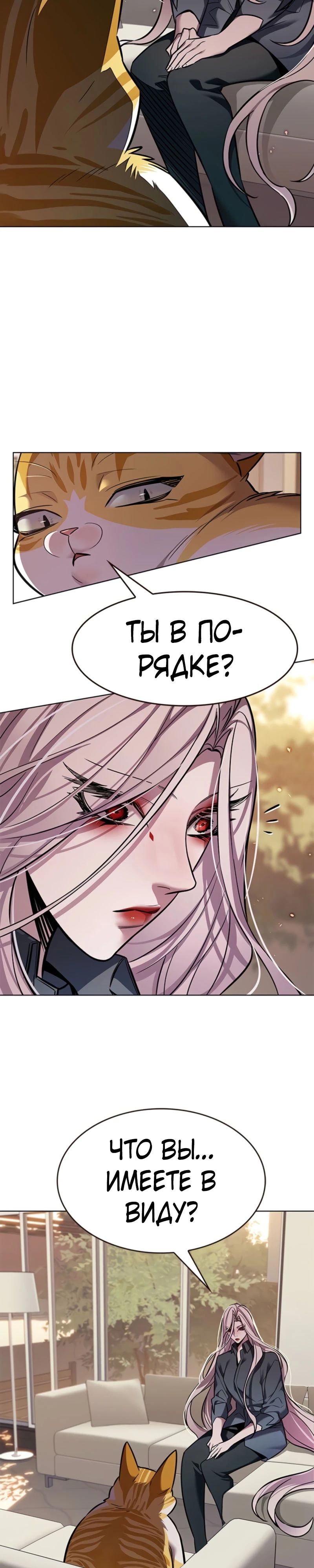 Read Элисед RU Manga Online