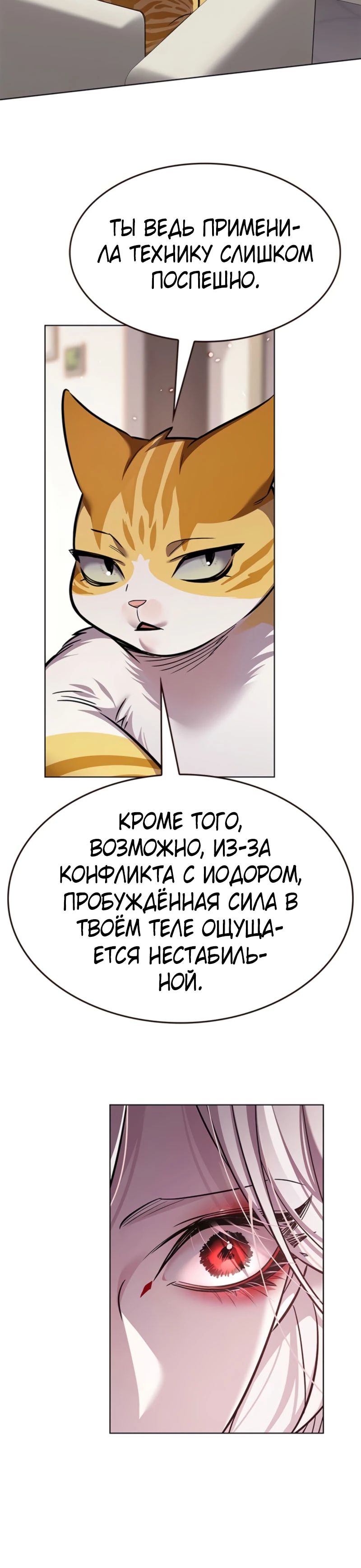 Read Элисед RU Manga Online