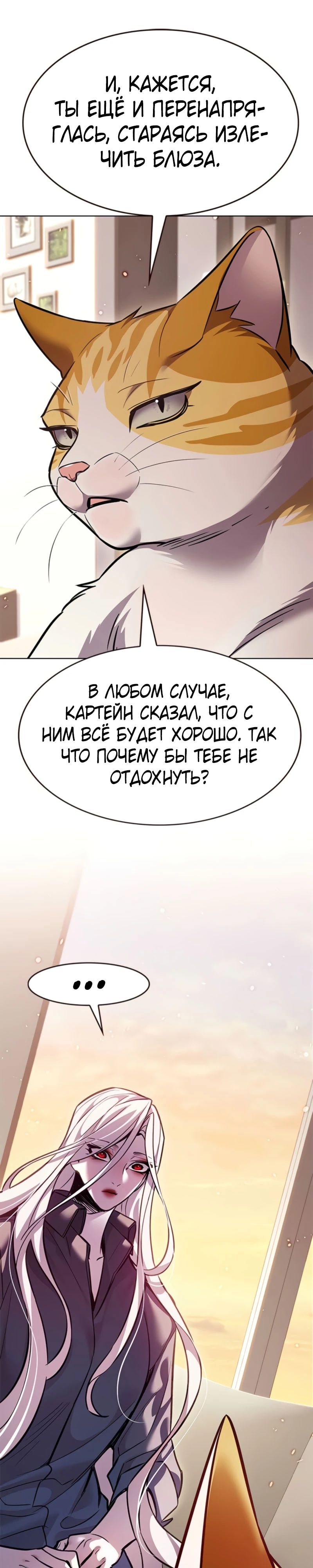 Read Элисед RU Manga Online
