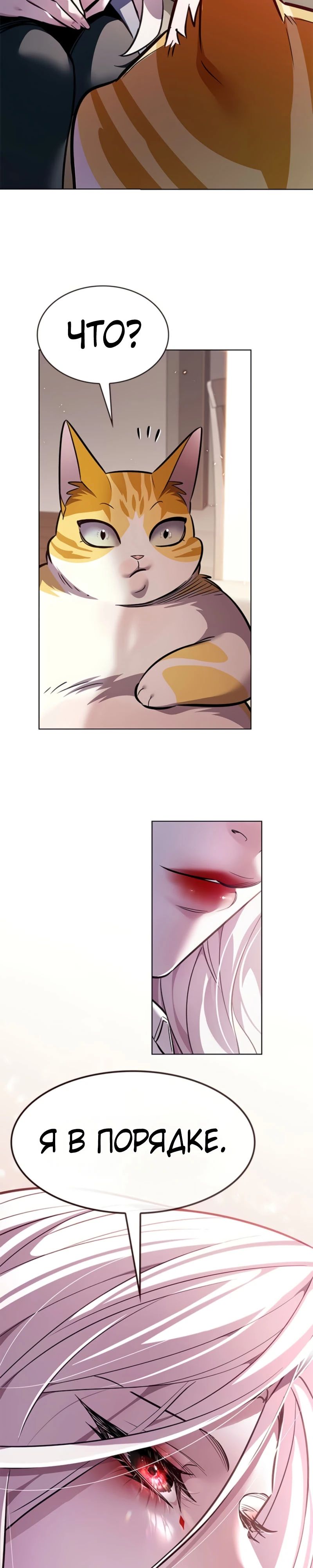 Read Элисед RU Manga Online