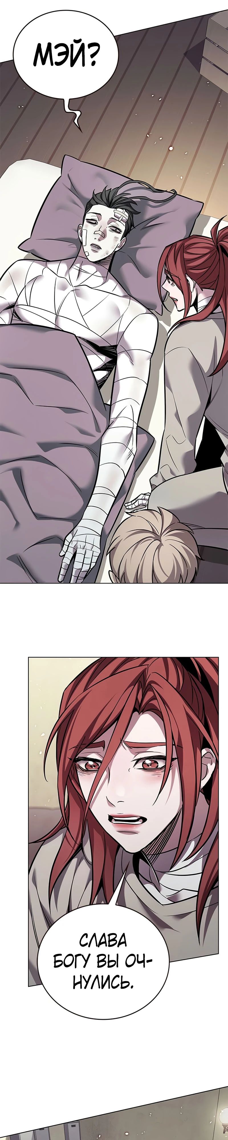 Read Элисед RU Manga Online