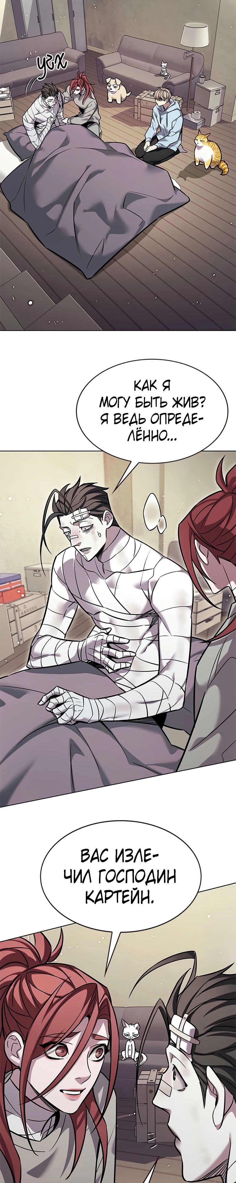 Read Элисед RU Manga Online