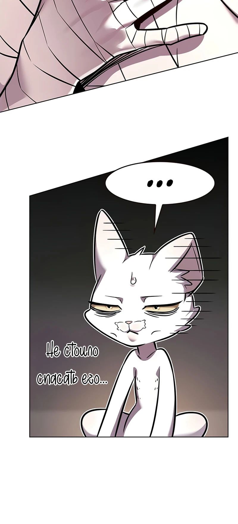 Read Элисед RU Manga Online