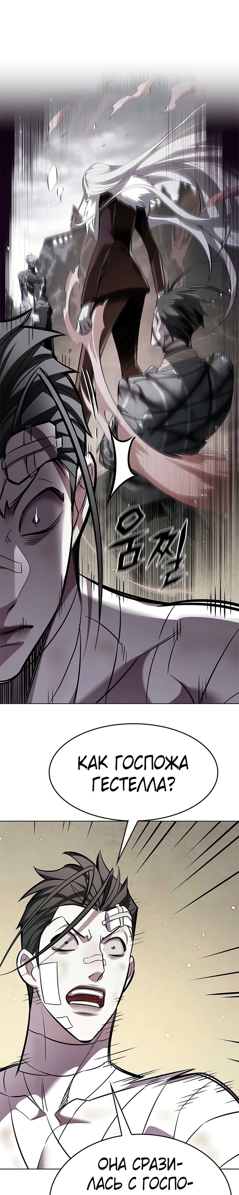 Read Элисед RU Manga Online