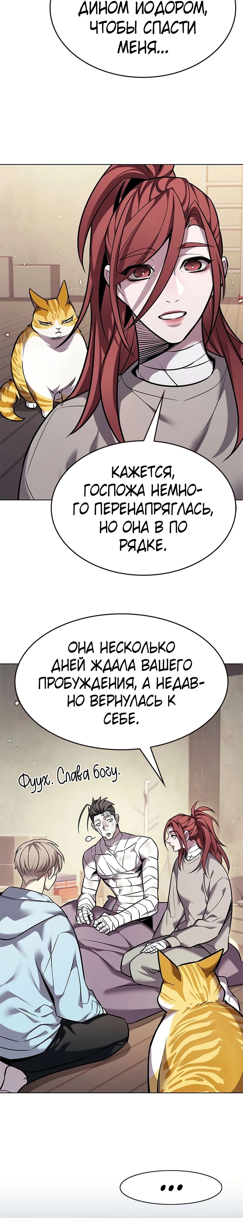 Read Элисед RU Manga Online