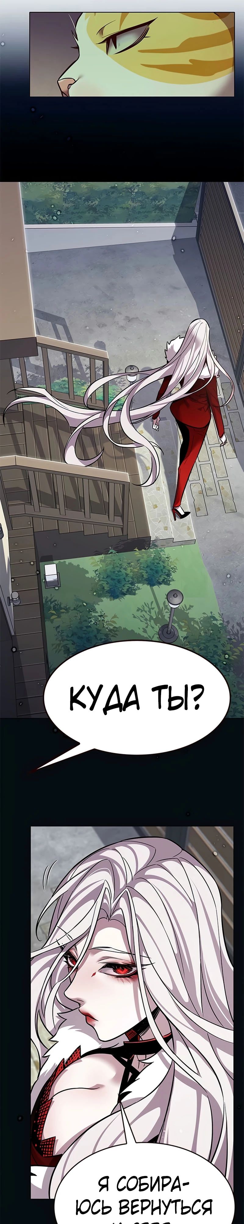 Read Элисед RU Manga Online