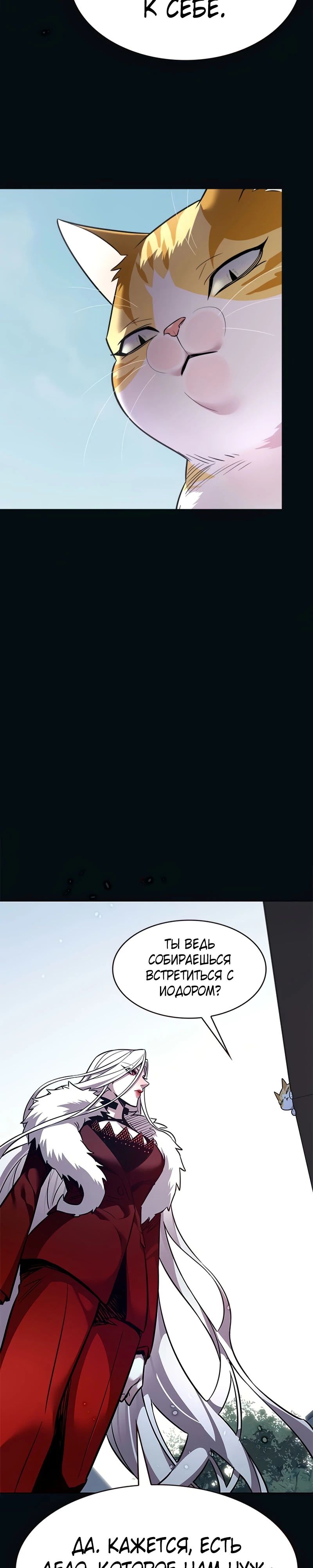 Read Элисед RU Manga Online