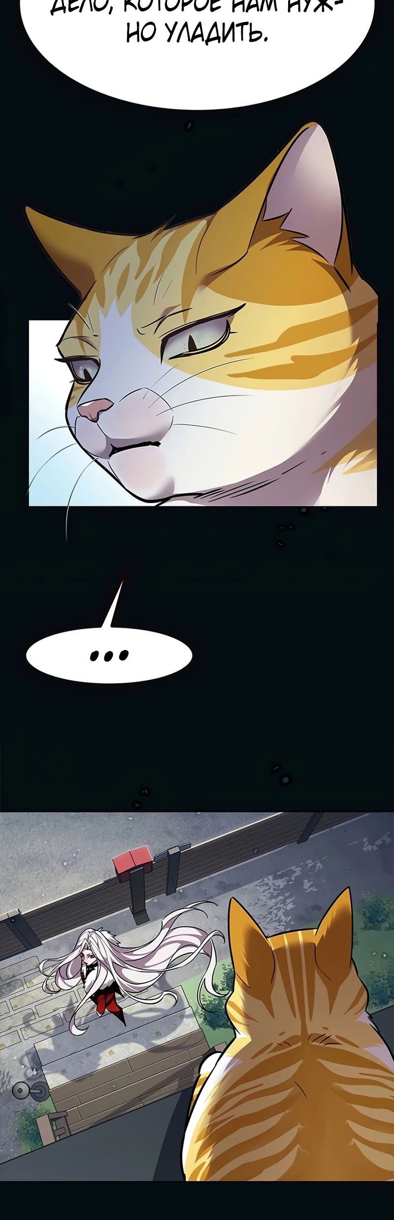 Read Элисед RU Manga Online