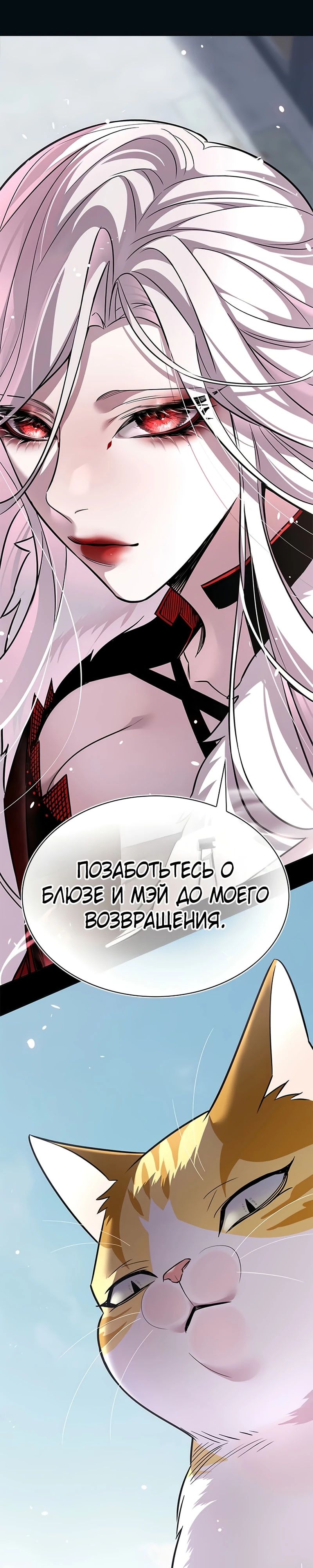 Read Элисед RU Manga Online