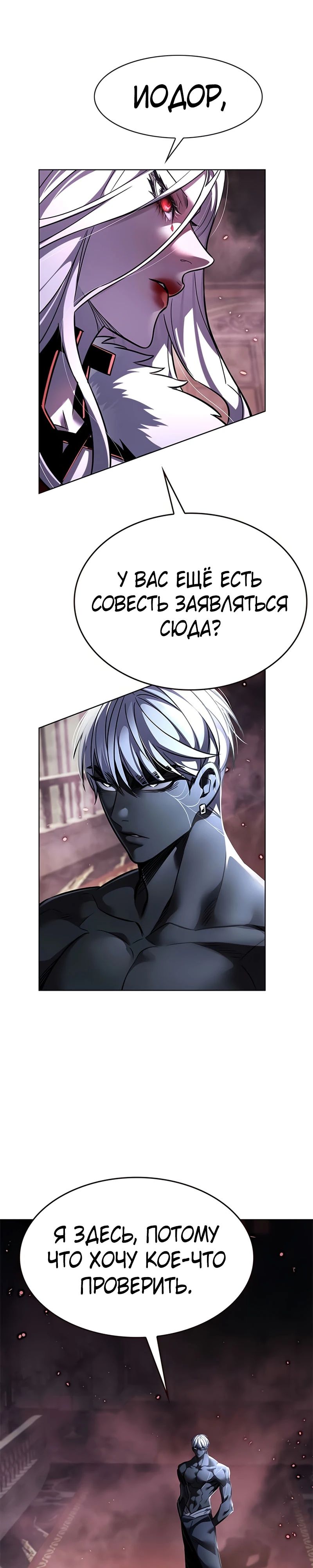 Read Элисед RU Manga Online