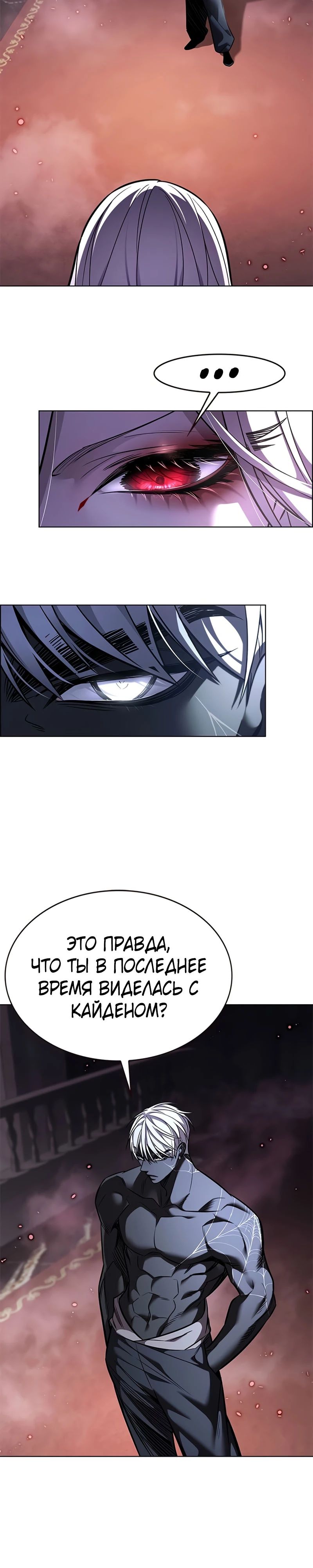 Read Элисед RU Manga Online