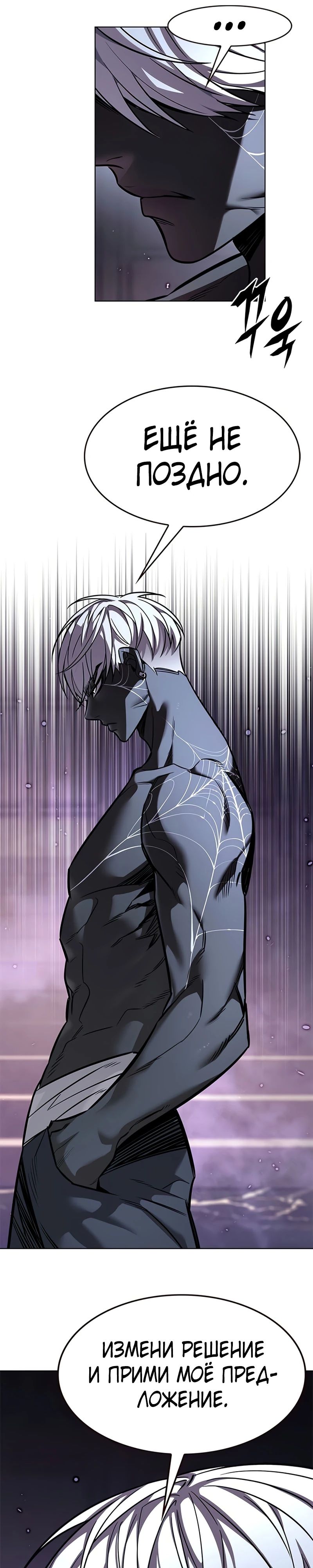 Read Элисед RU Manga Online