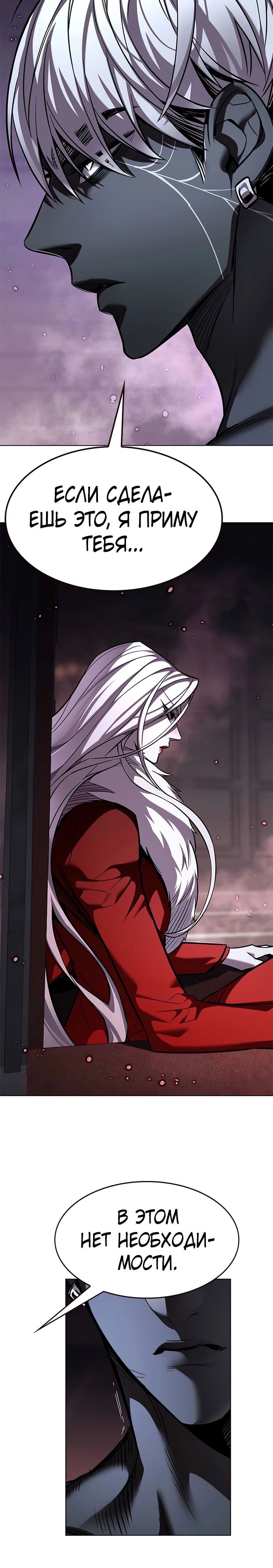 Read Элисед RU Manga Online