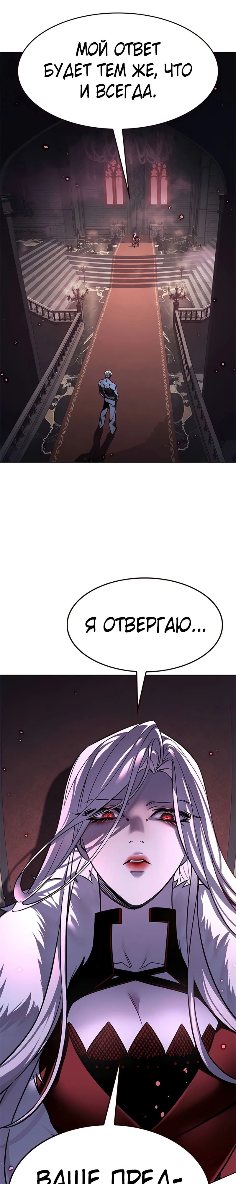 Read Элисед RU Manga Online
