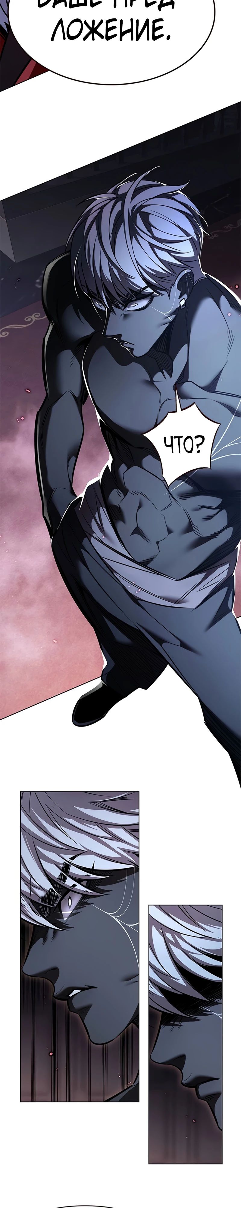 Read Элисед RU Manga Online