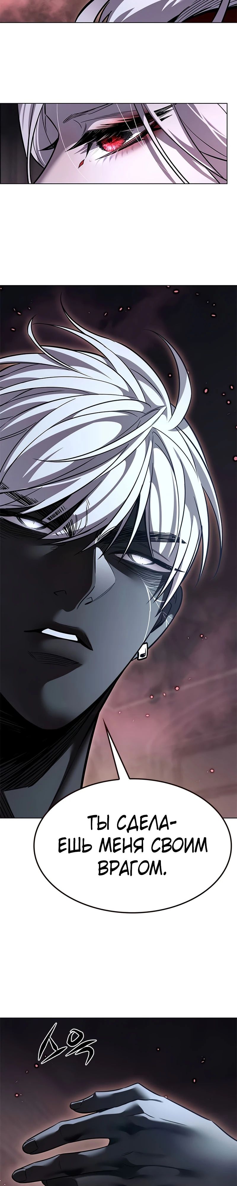 Read Элисед RU Manga Online