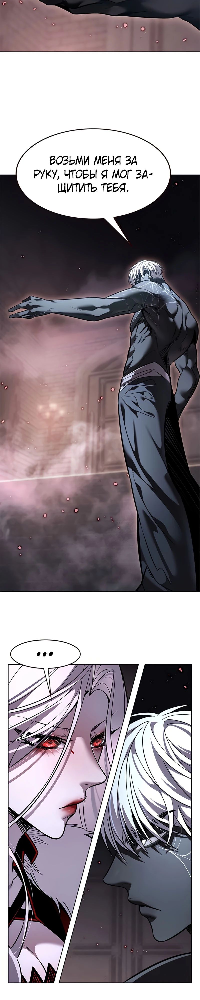 Read Элисед RU Manga Online