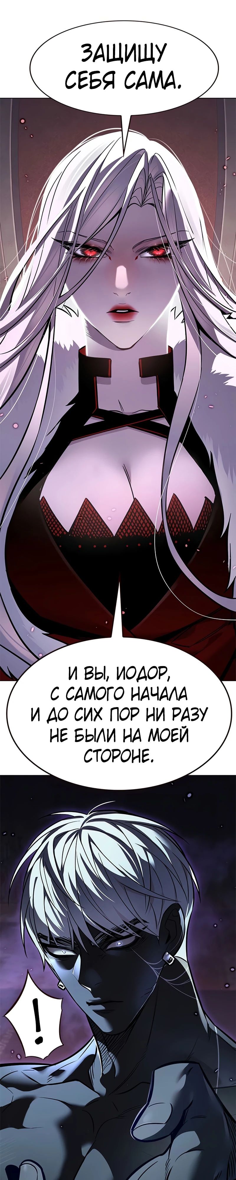 Read Элисед RU Manga Online