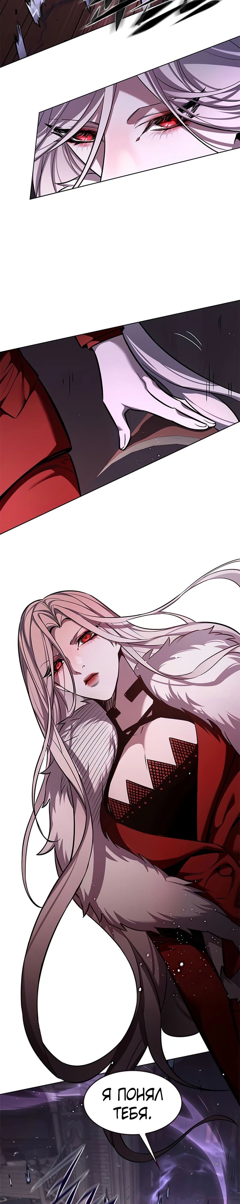Read Элисед RU Manga Online