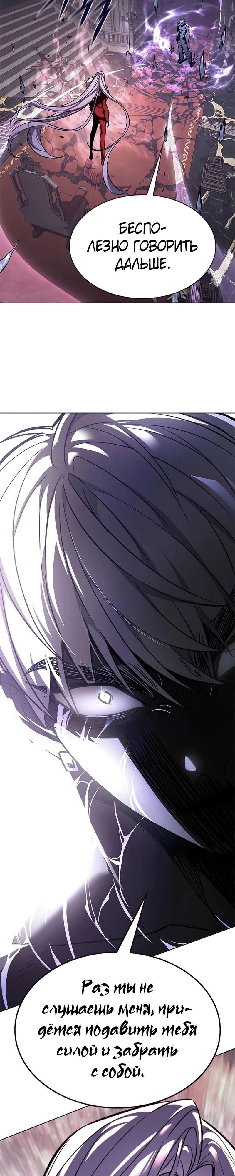 Read Элисед RU Manga Online