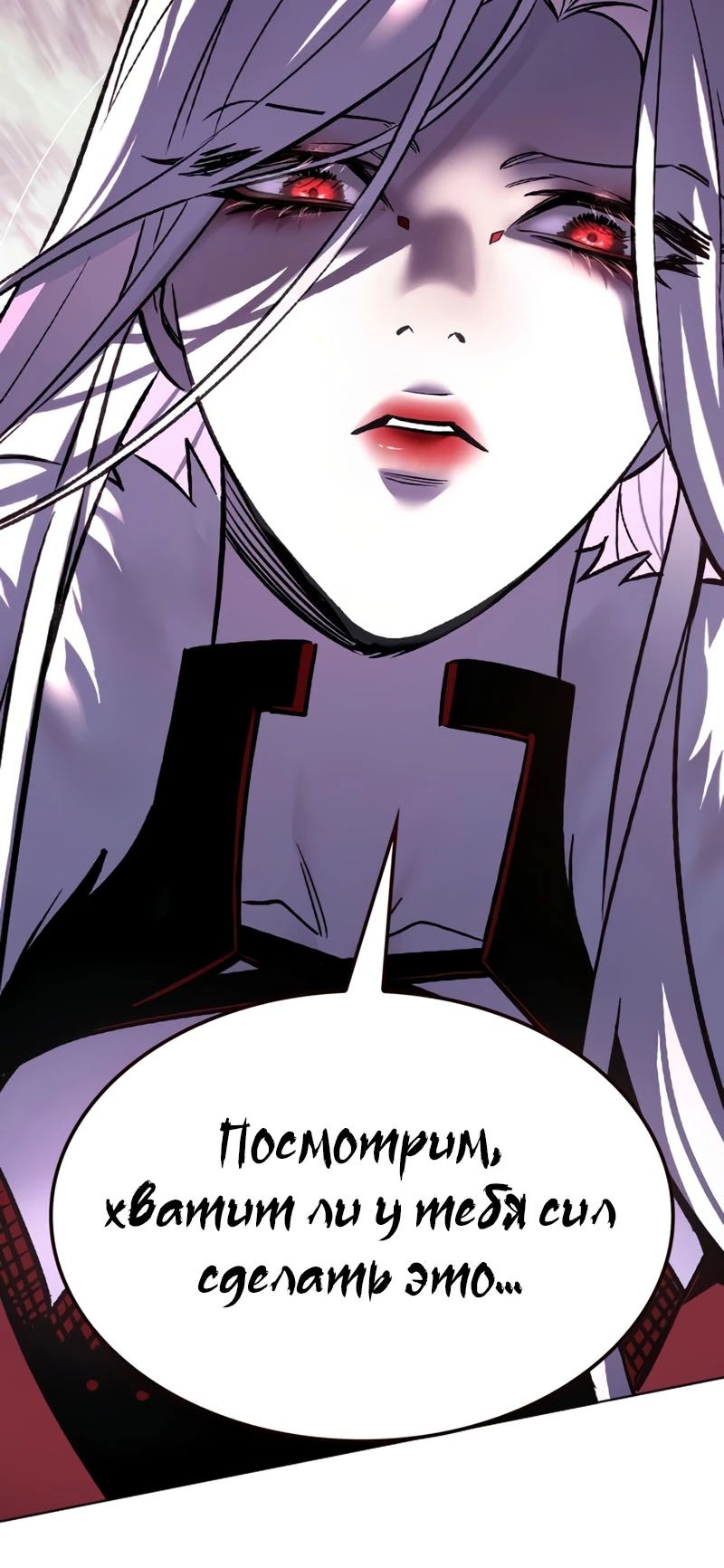 Read Элисед RU Manga Online