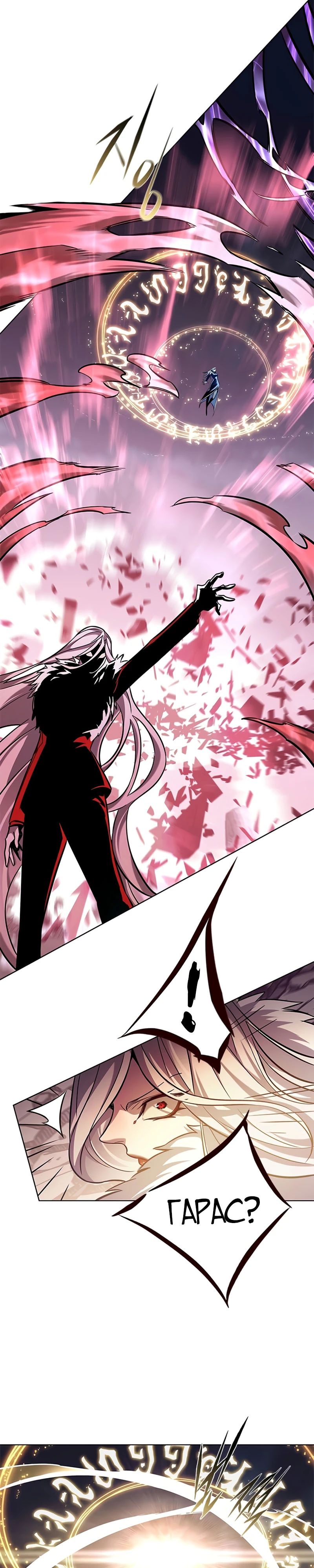 Read Элисед RU Manga Online