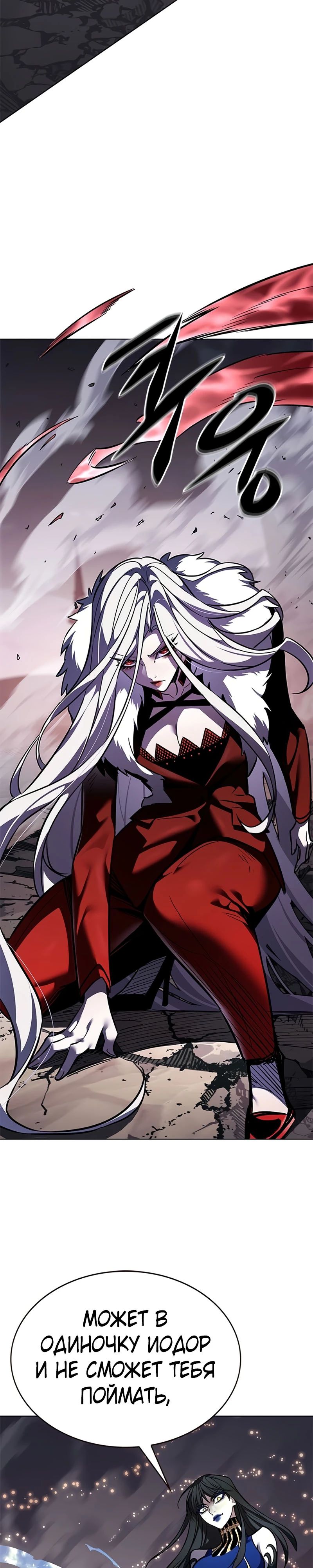 Read Элисед RU Manga Online