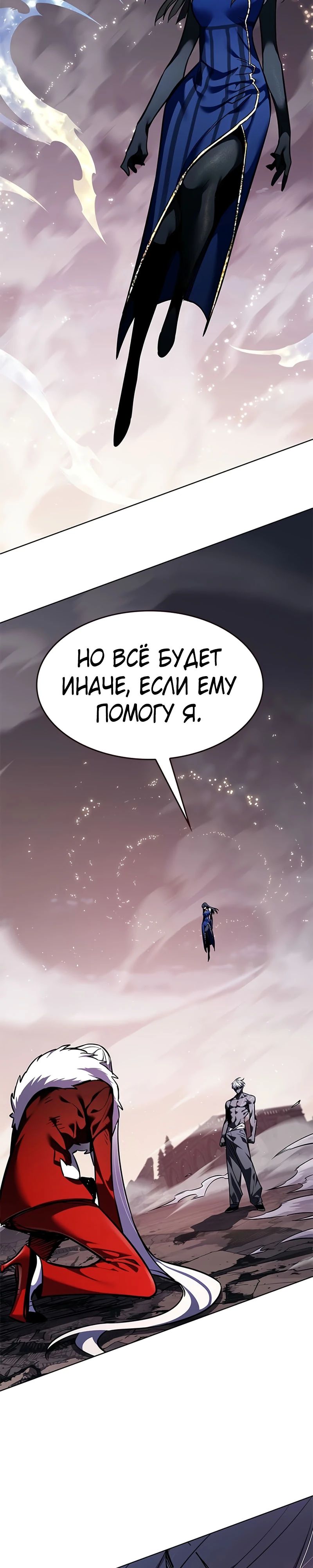 Read Элисед RU Manga Online