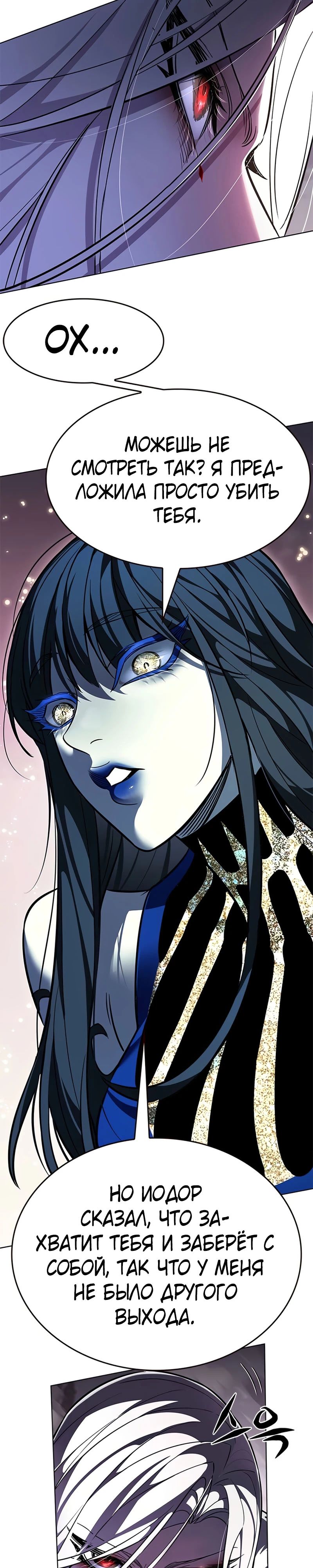 Read Элисед RU Manga Online