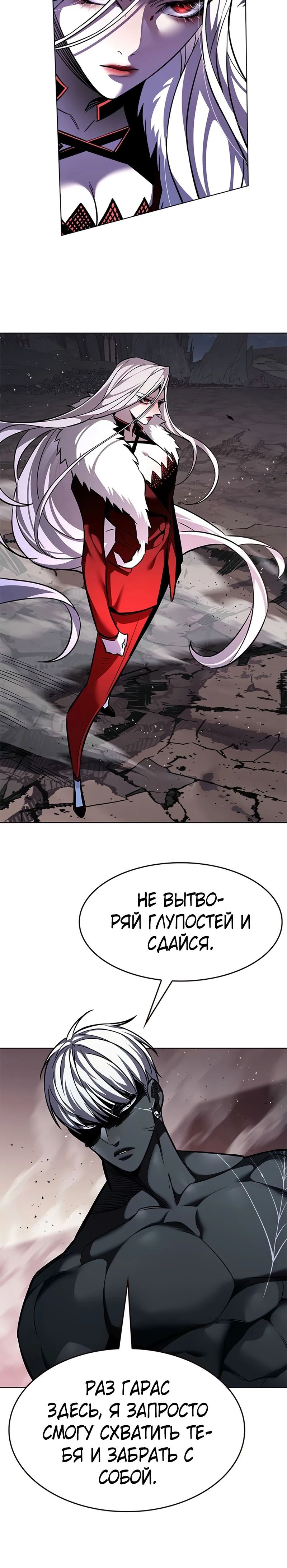 Read Элисед RU Manga Online