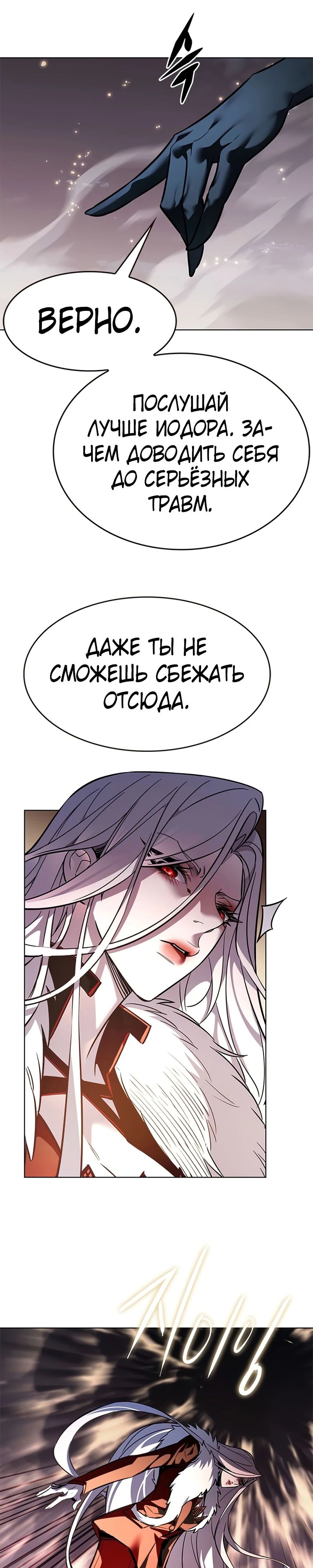 Read Элисед RU Manga Online