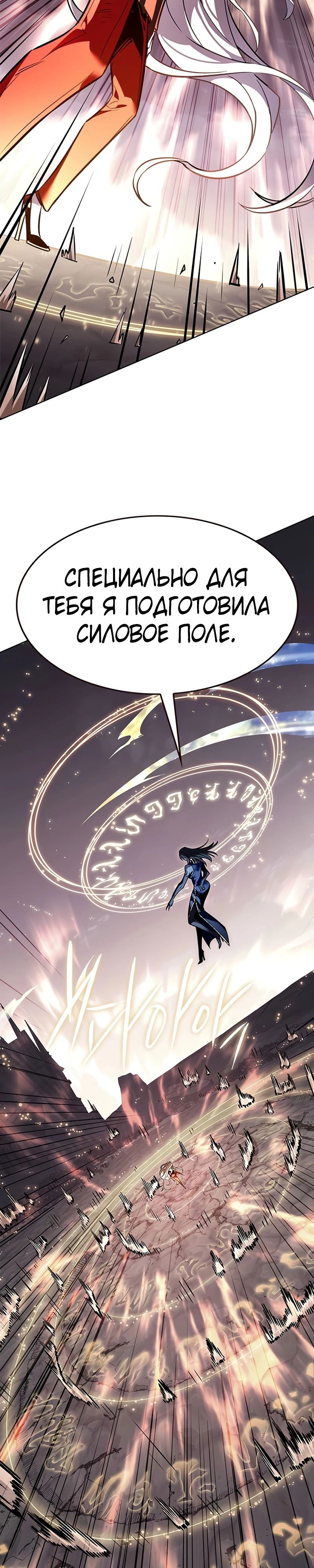 Read Элисед RU Manga Online