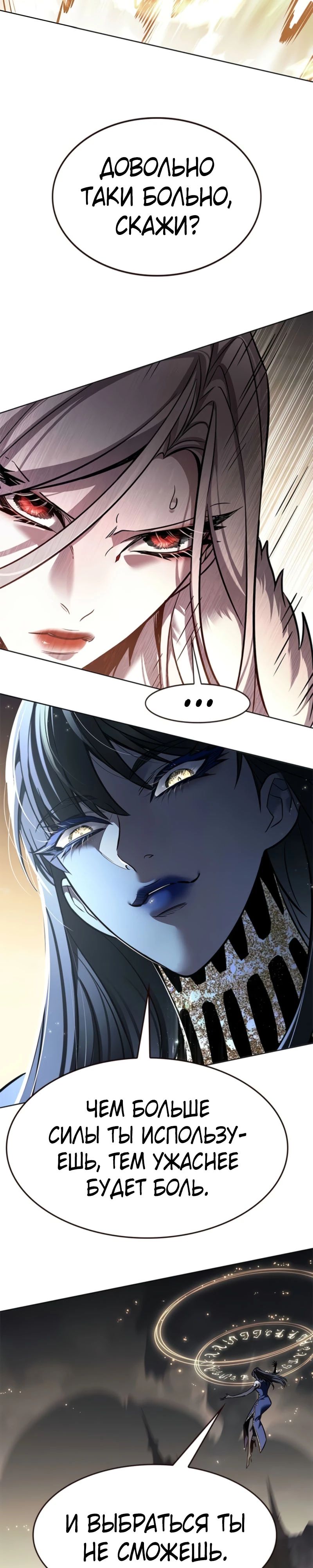 Read Элисед RU Manga Online