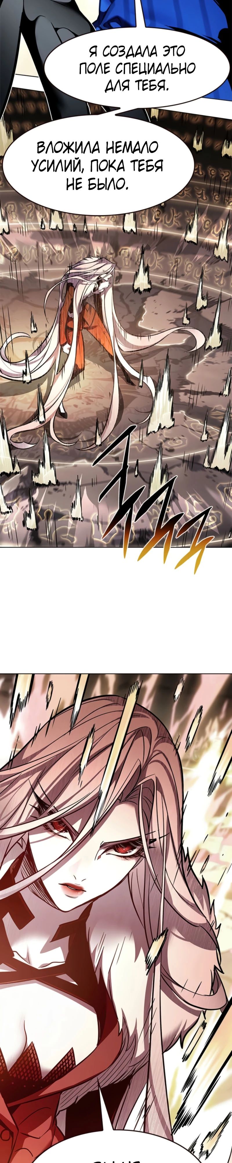 Read Элисед RU Manga Online