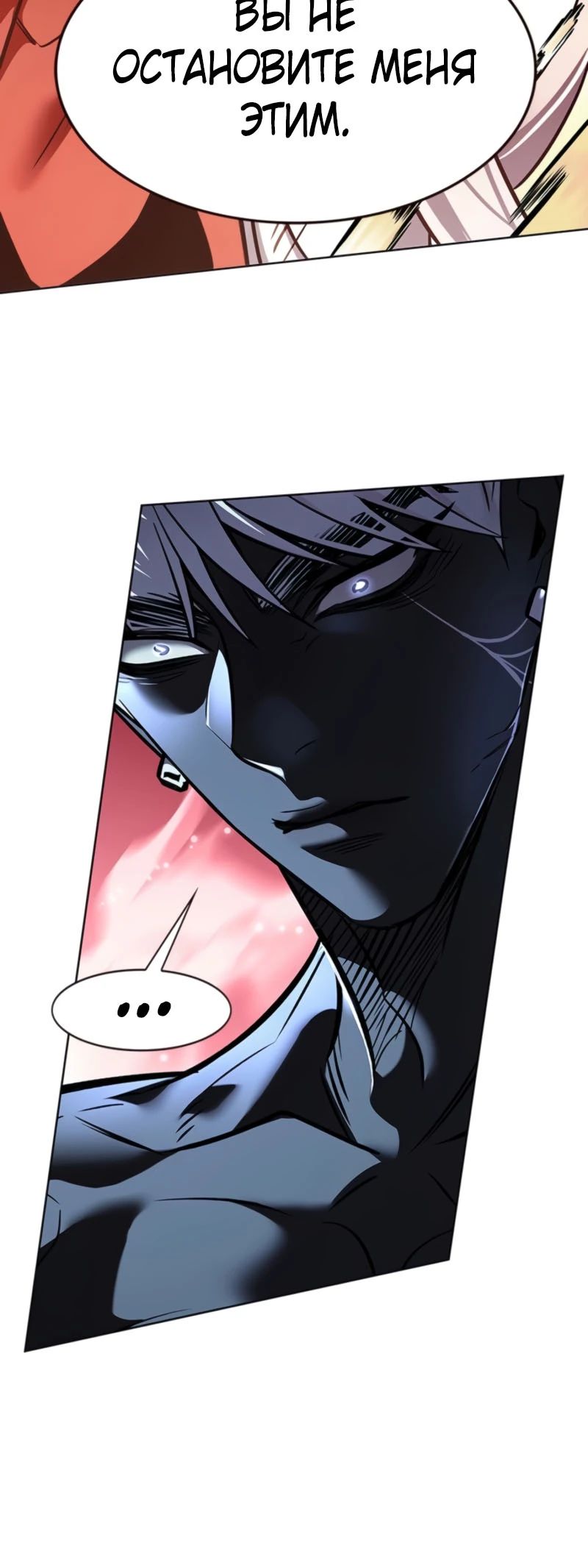 Read Элисед RU Manga Online