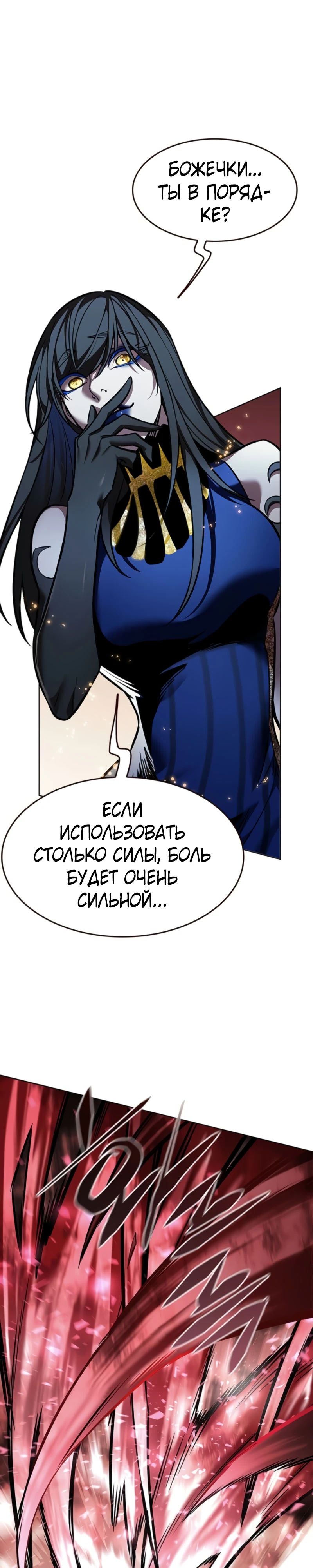 Read Элисед RU Manga Online