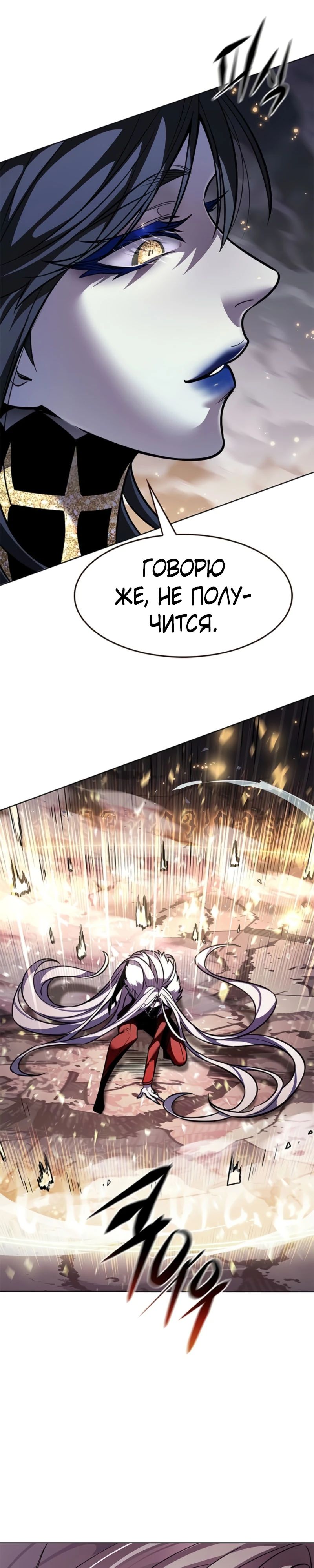 Read Элисед RU Manga Online