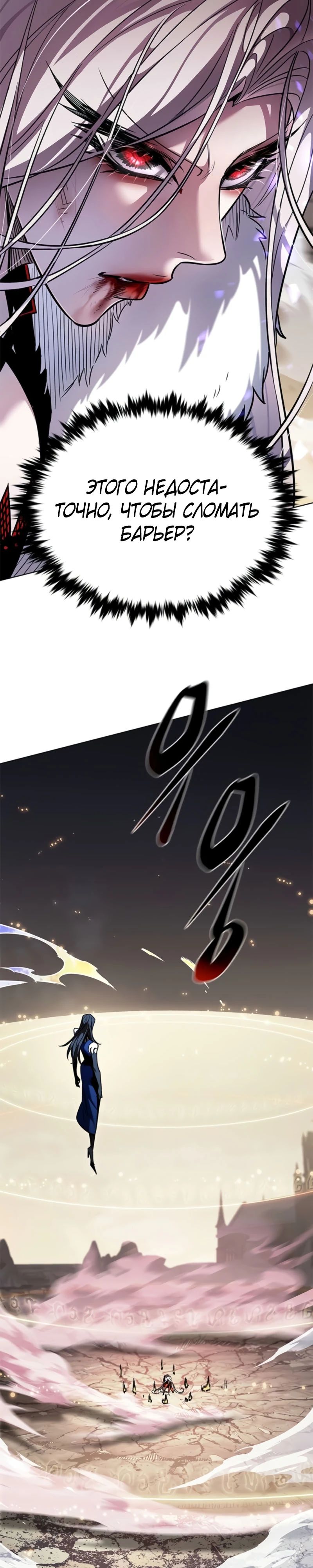 Read Элисед RU Manga Online