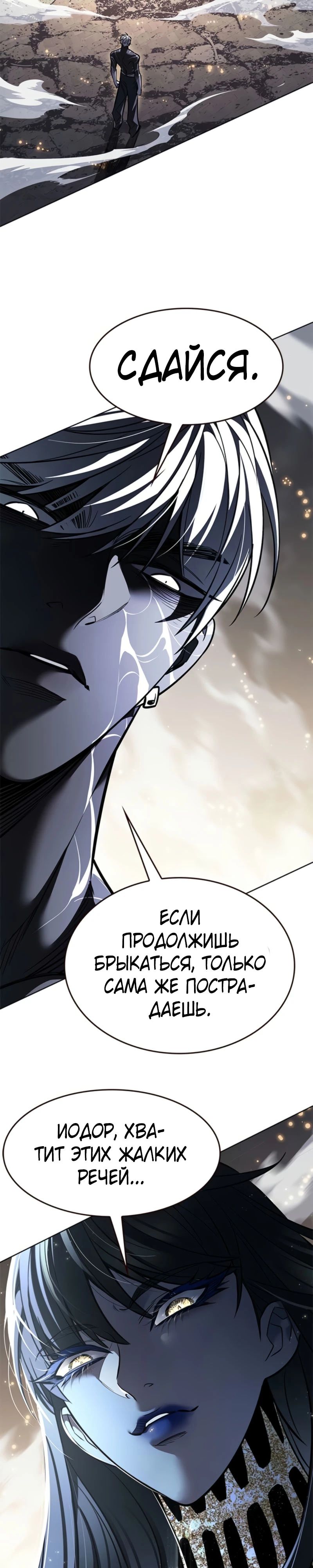 Read Элисед RU Manga Online