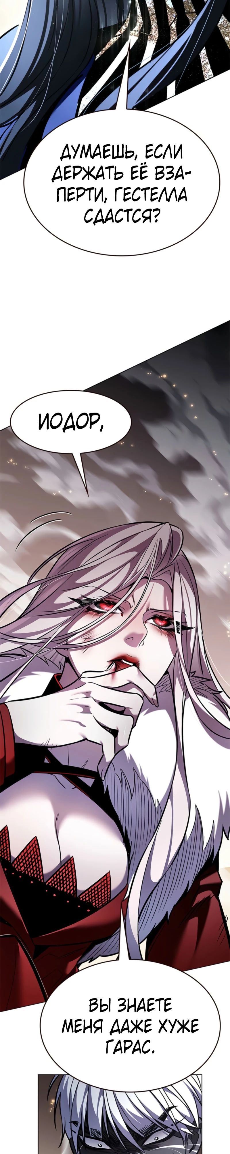 Read Элисед RU Manga Online