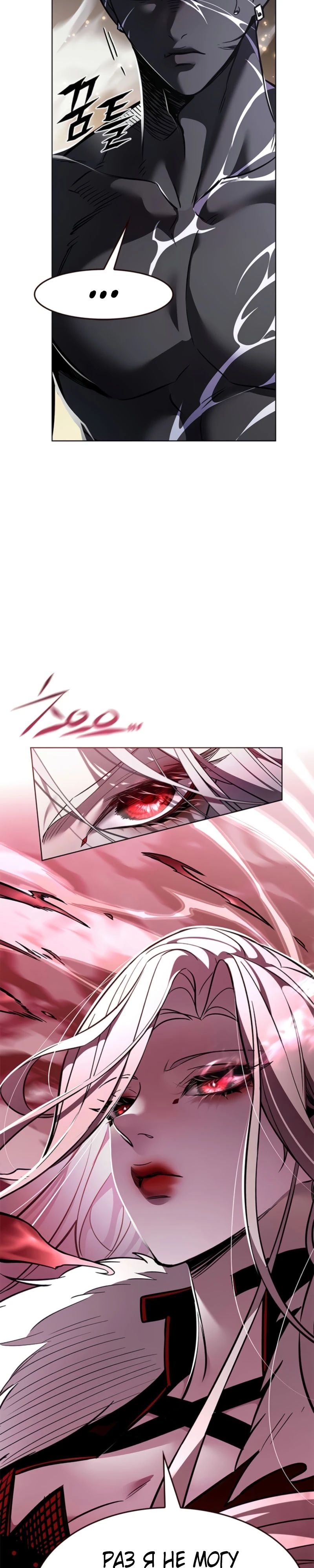Read Элисед RU Manga Online