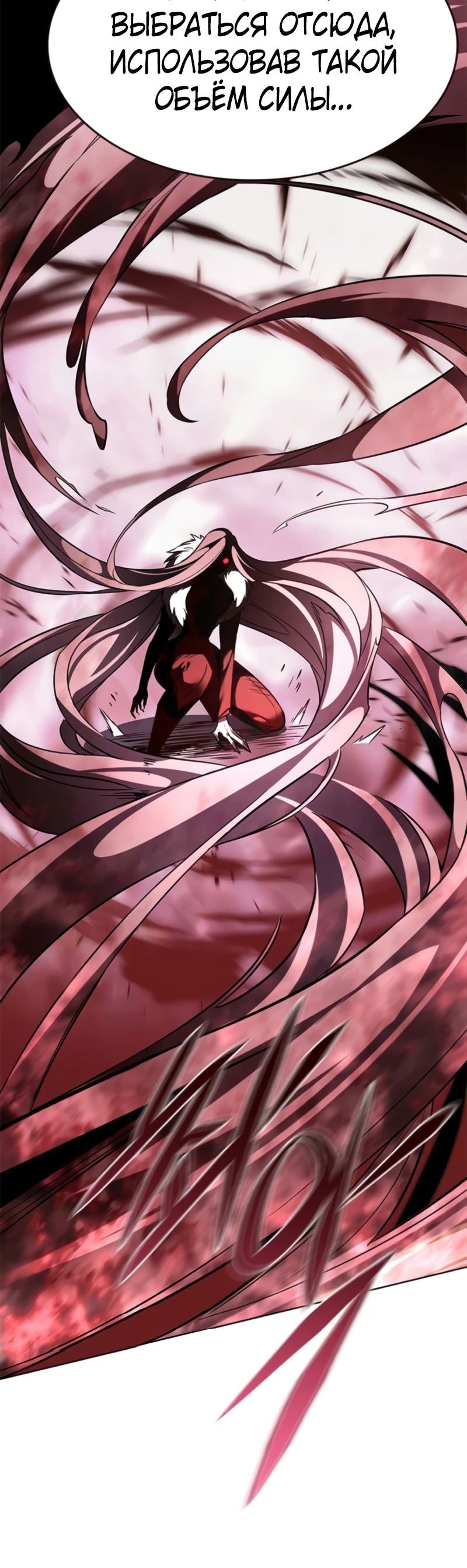 Read Элисед RU Manga Online