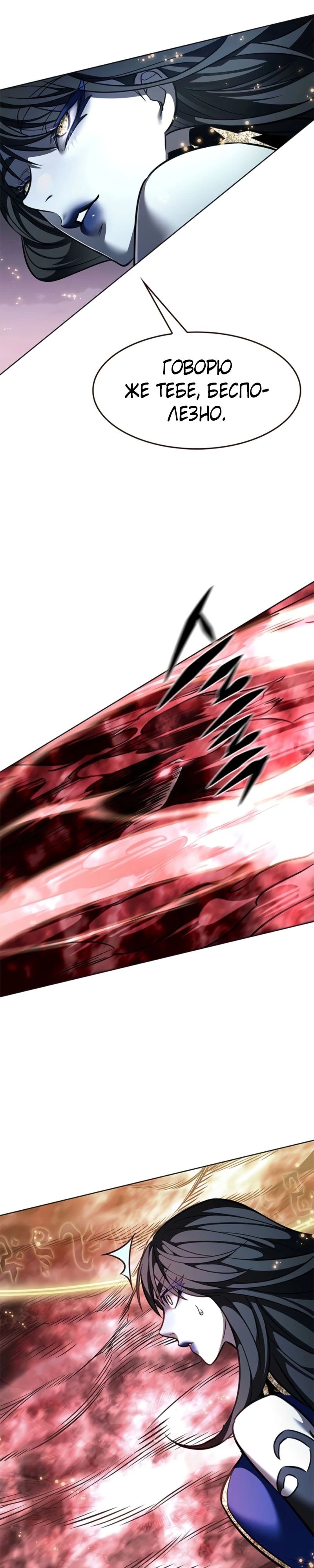 Read Элисед RU Manga Online