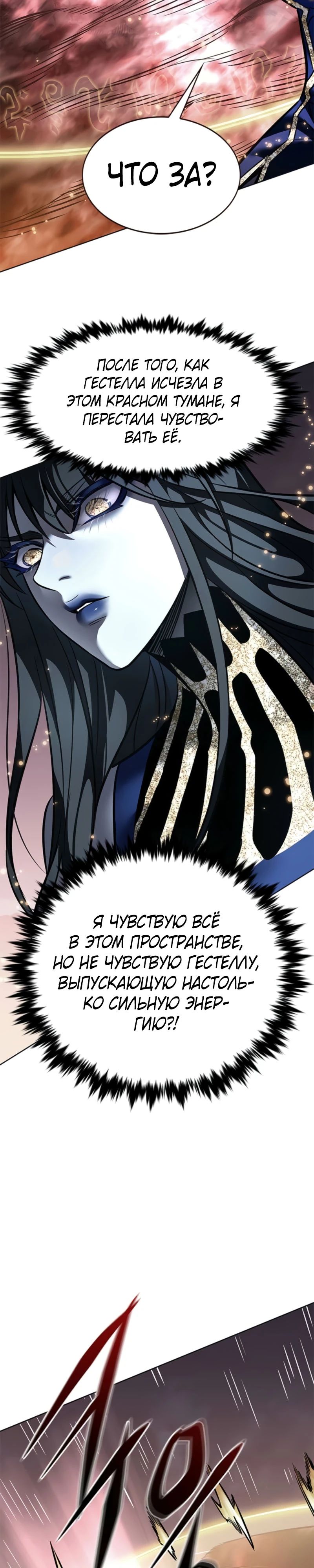 Read Элисед RU Manga Online